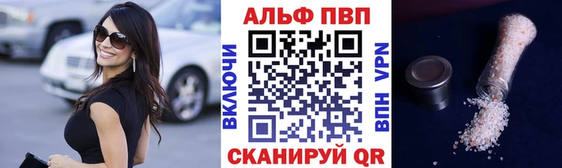 Alpha PVP кристаллы  Таганрог 