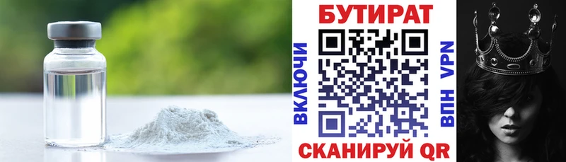 БУТИРАТ буратино  mega ССЫЛКА  Таганрог 
