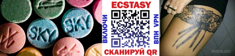 ЭКСТАЗИ 250 мг Таганрог