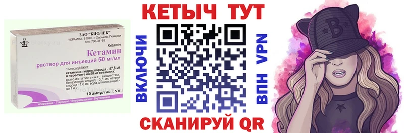КЕТАМИН VHQ  Таганрог 