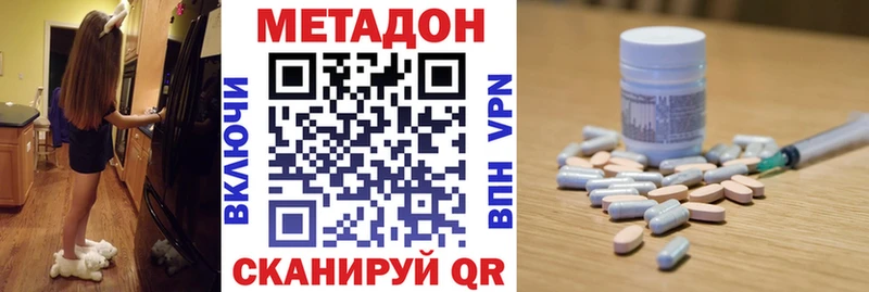 МЕТАДОН кристалл  хочу наркоту  ссылка на мегу онион  Таганрог 